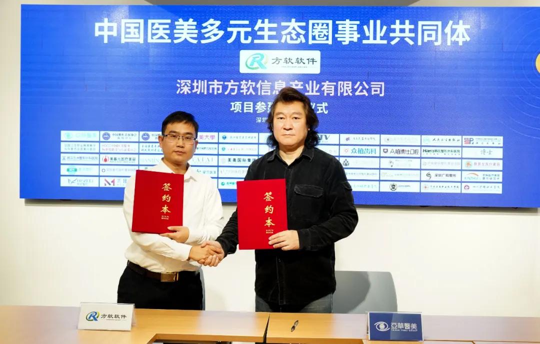 方软软件加入中国登录多元生态圈共同体，科技助力登录